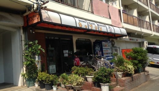 キャプテン｜中村橋・練馬のパン屋さんは、安くてコスパがすごい！優しいカフェ的雰囲気なお店