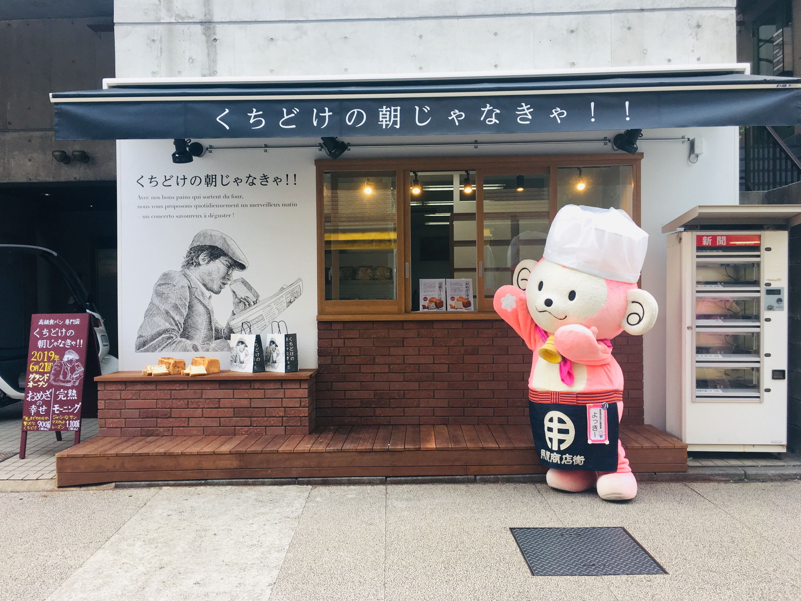 実食レポ くちどけの朝じゃなきゃ 用賀 二子玉川の高級食パン専門店は 焼き立てのパンが自宅に届く 夢のようなお店 まいぱん