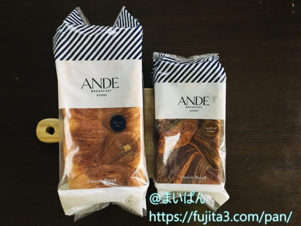 ANDEのデニッシュ食パン2本セット