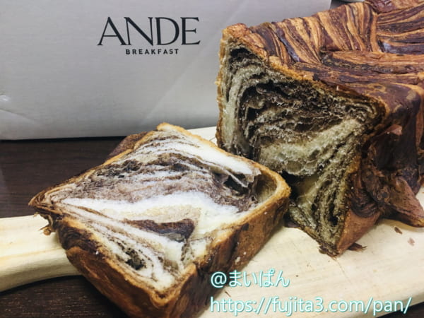 ANDEのデニッシュ食パン（ショコラーデ）はマーブル模様