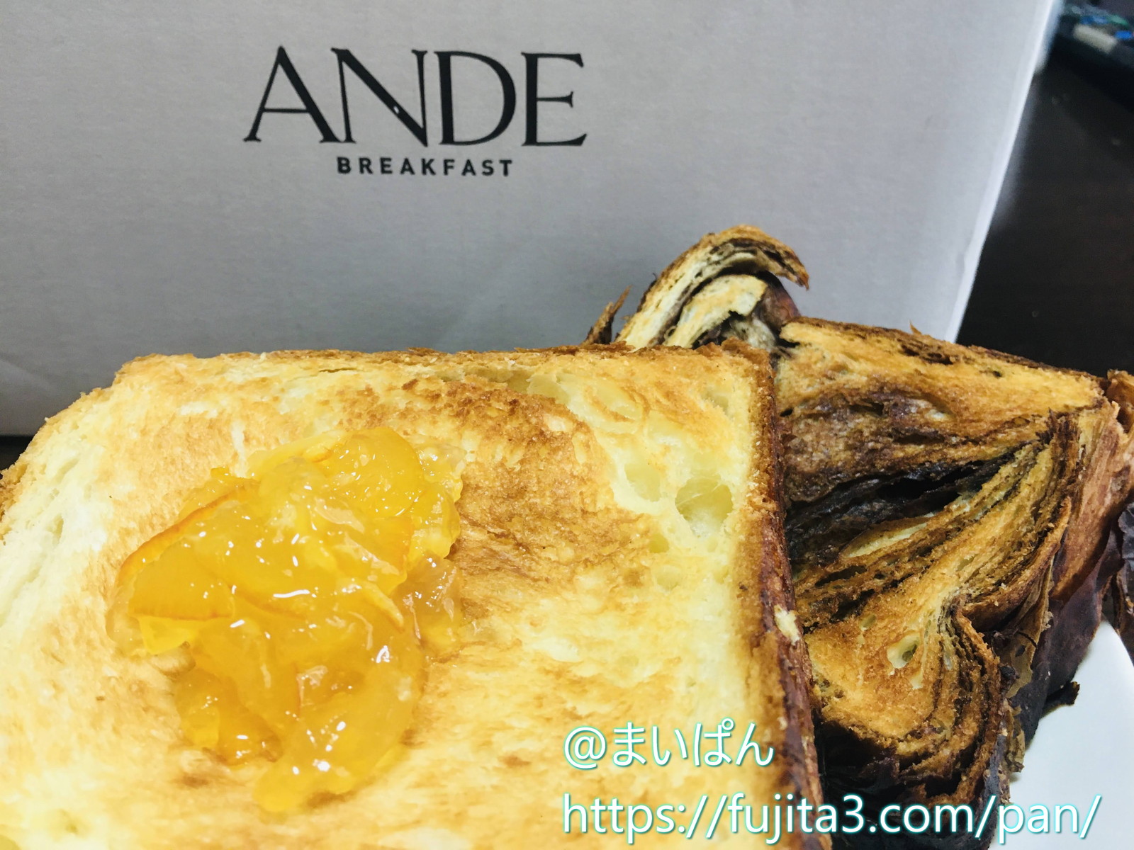 お取り寄せ Ande アンデ のデニッシュ食パンの実食レビュー 口コミ 評価 パンシェルジュが味わってみた感想を紹介 まいぱん