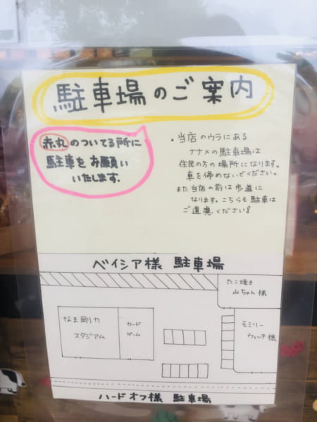 高級食パン専門店「なま剛力スタジアム 伊勢崎店」の駐車場