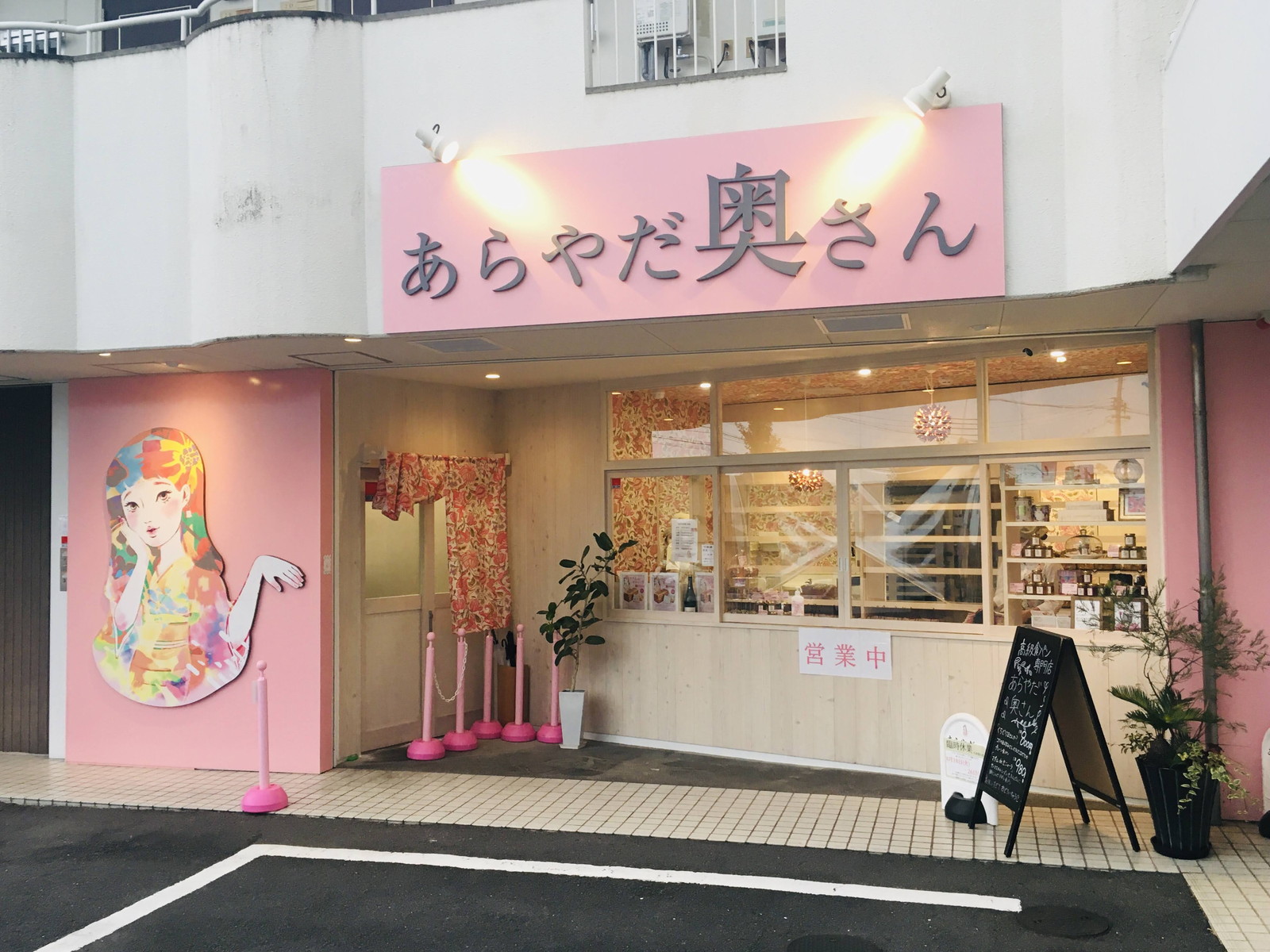 愛西市 高級食パン専門店 あらやだ奥さん 年12月5日に桑名で人気の2号店がカフェ併設でオープン ショップ情報やメニューは まいぱん