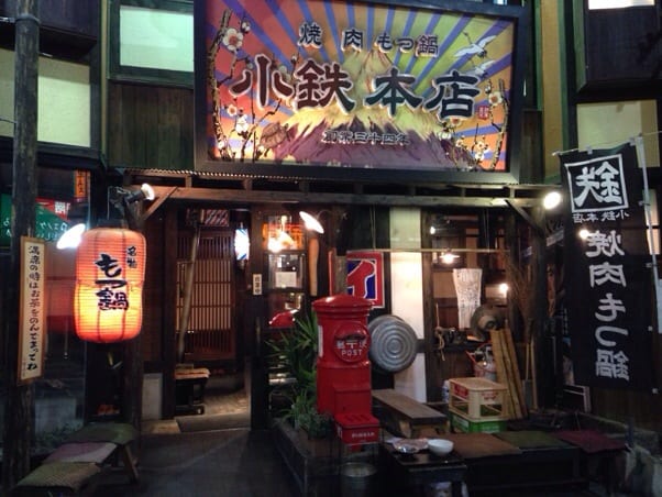 小鉄本店 大分市内で焼肉 もつ鍋が食べ放題で1600円 激安で東京にありそうでなさそうなお店を満喫 ゴルファン Golfun