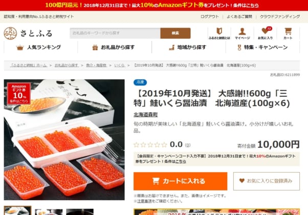 ふるさと納税 僕が18年に注文した返礼品をすべて紹介 とにかくコスパのいいグルメを探す人向け ゴルファン Golfun