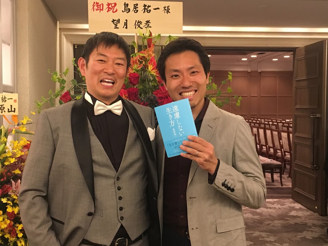 100％パッション×遠慮しない生き方│吉田潤喜さん講演会×鳥居祐一さん出版記念パーティ【参加レポート】