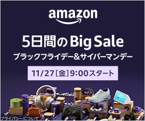 年 Amazonブラックフライデー サイバーマンデーの違いは 事前準備 おすすめ商品 どっちが安いのかを徹底比較 ゴルファン Golfun