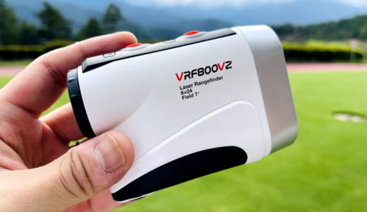 【使用レポ】ビクセン（Vixen）ゴルフ用レーザー距離計 VRF800VZ の口コミ・評価│No.1天体望遠鏡メーカーによる使いやすいモデル！