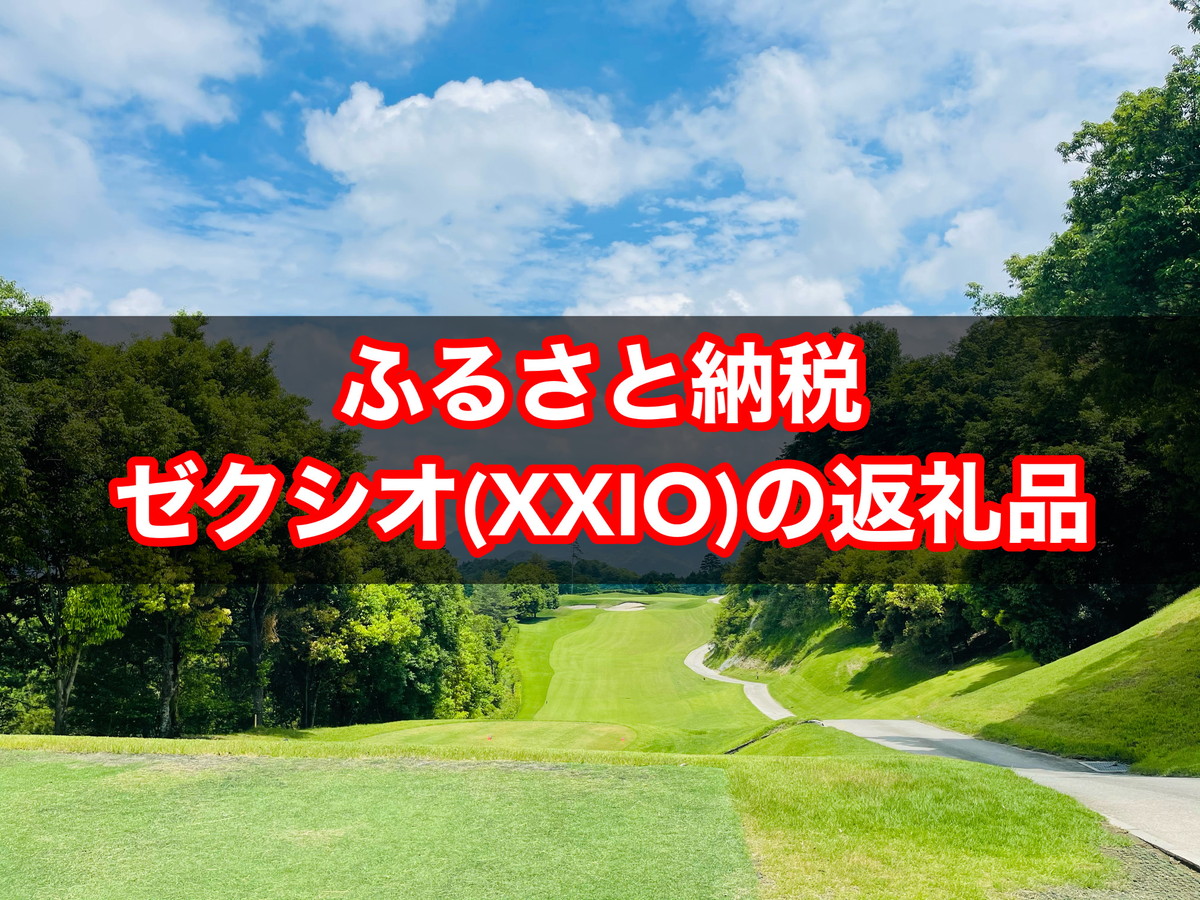 左利き】ゼクシオ XXIO 10 ユーティリティ 6番 26° （S）